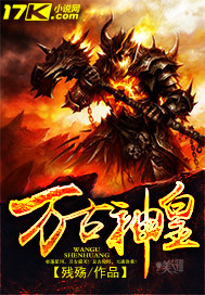 万古神皇 万古神皇