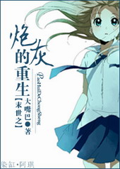 末世之炮灰的重生 末世之炮灰的重生