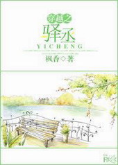 穿越之驿丞 穿越之驿丞