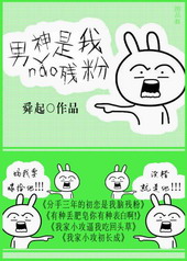 有种丢肥皂有种你表白啊 有种丢肥皂有种你表白啊