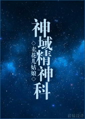 神域精神科 神域精神科