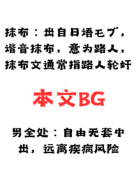 男全处抹布脑洞合集 男全处抹布脑洞合集