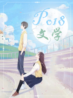 穿越来到妖怪学园 穿越来到妖怪学园