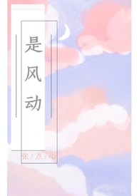 是风动(1v1) 是风动(1v1)