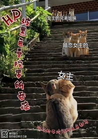 【hp】被黑色曼陀罗所吞噬 【hp】被黑色曼陀罗所吞噬