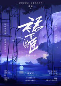 裙下臣(高H) 裙下臣(高H)