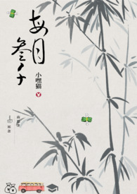 每月三千(gl 纯百) 每月三千(gl 纯百)