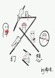 冬日幻想(np) 冬日幻想(np)