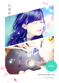 女神系列-缘结 女神系列-缘结