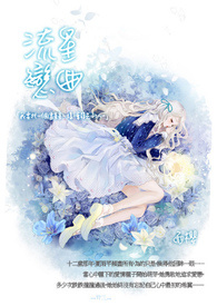 流星恋曲 流星恋曲