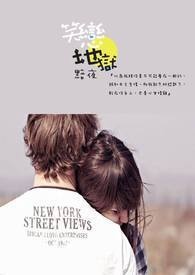 笑恋地狱 笑恋地狱