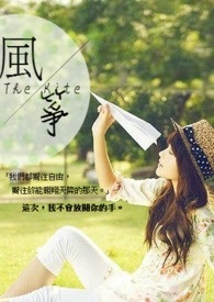 《风箏 The kite》 《风箏 The kite》