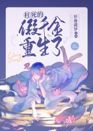 假千金继承殡仪馆后 假千金继承殡仪馆后