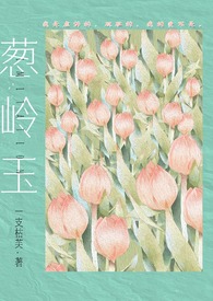 葱岭玉【黑道】 葱岭玉【黑道】