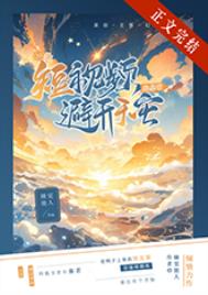 30条短视频助星球避开天灾 30条短视频助星球避开天灾