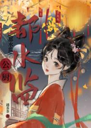 都水监公厨 都水监公厨