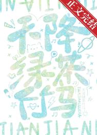 天降绿茶竹马 天降绿茶竹马