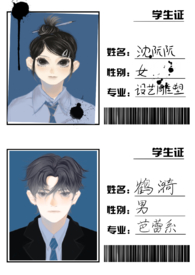 【GB女攻】小天鹅 【GB女攻】小天鹅