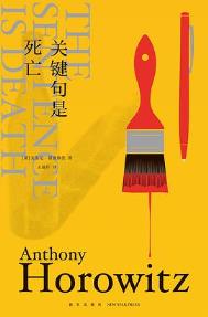 关键句是死亡 关键句是死亡