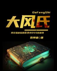 大风氏2017 大风氏2017