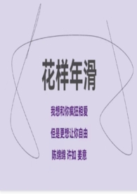 花样年滑(H 1v2 GL 虐心) 花样年滑(H 1v2 GL 虐心)