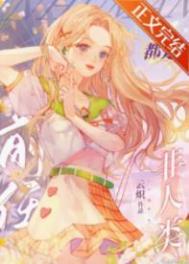 非人类前任们都想和我破镜重圆 非人类前任们都想和我破镜重圆