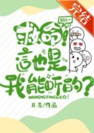 和豪门大反派老公一起吃瓜爆红 和豪门大反派老公一起吃瓜爆红