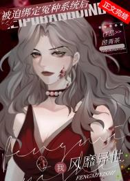 丧尸来了,我靠抽卡拯救世界 丧尸来了,我靠抽卡拯救世界