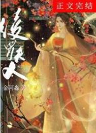 绫罗夫人 绫罗夫人