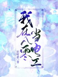 我在八零当电工 我在八零当电工