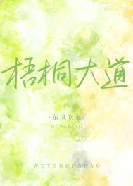 梧桐大道 梧桐大道