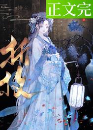 春棠欲醉 春棠欲醉