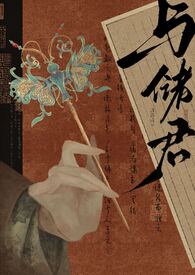 与储君(小妈1V1)H 与储君(小妈1V1)H