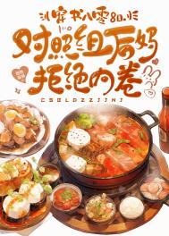 穿书八零,对照组后妈拒绝内卷 穿书八零,对照组后妈拒绝内卷