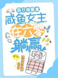 每日抽盲盒,咸鱼女主在六零躺赢 每日抽盲盒,咸鱼女主在六零躺赢