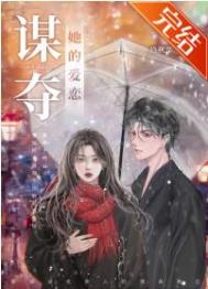 深陷于她 深陷于她