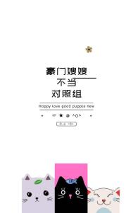 豪门嫂嫂不当对照组 豪门嫂嫂不当对照组