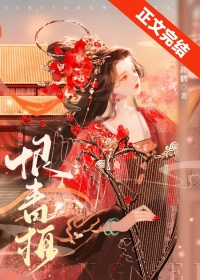 渣过的竹马称帝了 渣过的竹马称帝了