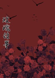 堕瘾(高干) 堕瘾(高干)