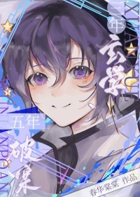 三年玄学,五年破案 三年玄学,五年破案