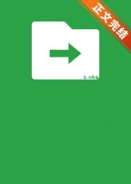 被高中同学当成了文件助手怎么办 被高中同学当成了文件助手怎么办