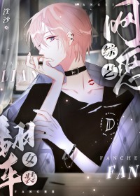 网恋综艺,女装翻车 网恋综艺,女装翻车