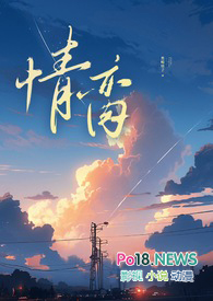 情脔(NP 剧情肉) 情脔(NP 剧情肉)