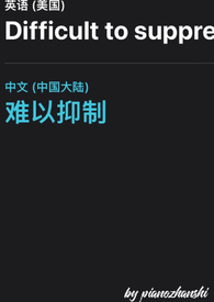 难以抑制【兄妹骨科】 难以抑制【兄妹骨科】