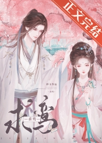 清冷驸马竟是白切黑 清冷驸马竟是白切黑