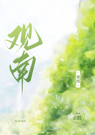 观南2(父女) 观南2(父女)