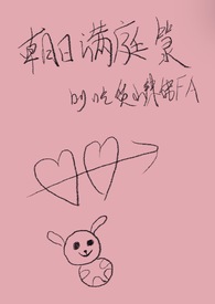 朝日满庭箓 朝日满庭箓