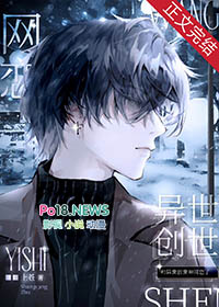 和异世创世神网恋了 和异世创世神网恋了