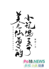 美人仙尊的小玩偶丢了 美人仙尊的小玩偶丢了