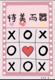 怯懦万人迷美而自知以后 怯懦万人迷美而自知以后